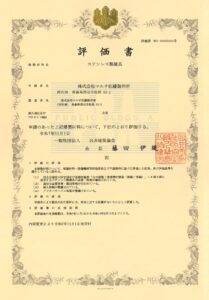 2025.11.1 評価書 R10.3.31まで